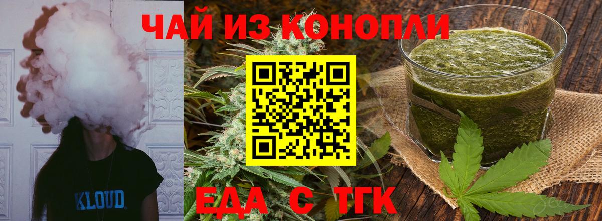Углич  Еда ТГК марихуана  Вход с VPN 