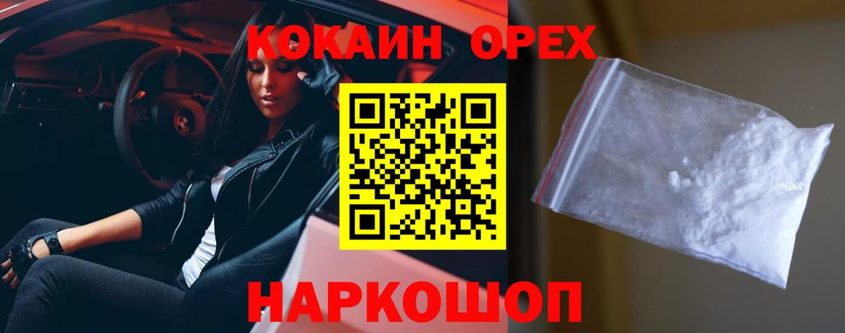КОКАИН Перу  Вход с VPN  Углич 