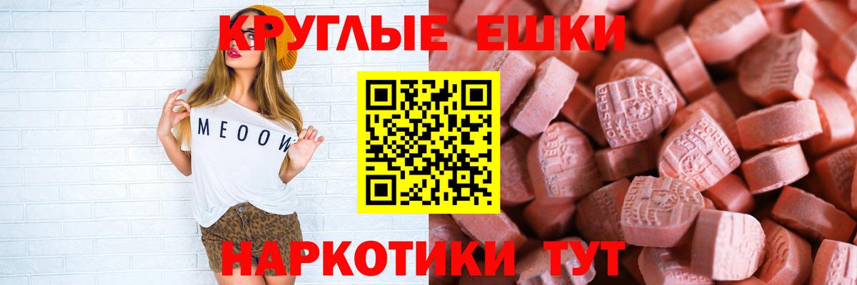 ЭКСТАЗИ 280мг Углич