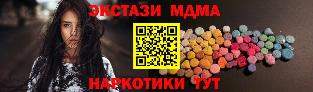 ЭКСТАЗИ TESLA  Вход с VPN  Углич  где найти   Ecstasy VHQ  Экстази 