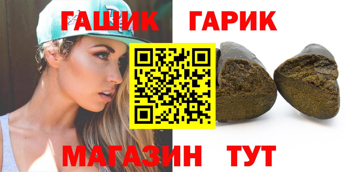 ГАШИШ Premium Углич