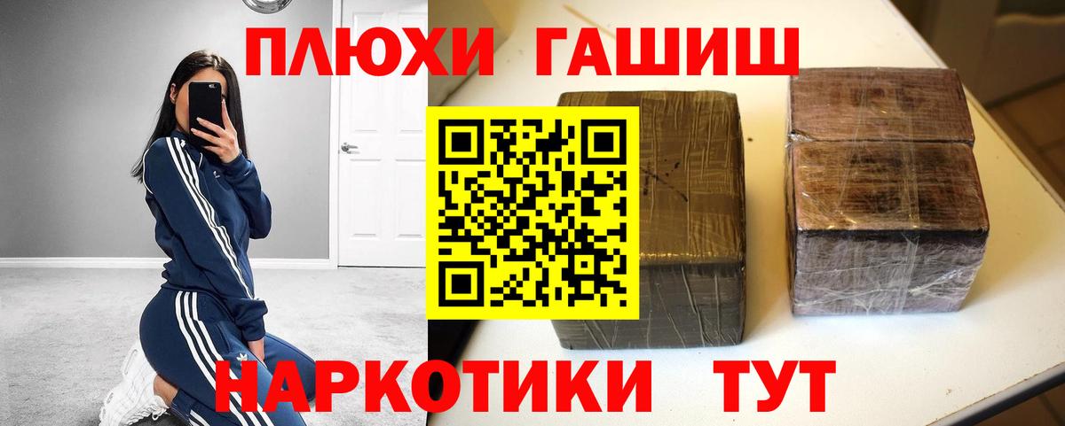 Углич  ГАШИШ Premium  где продают наркотики  ГАШ VHQ  Вход с VPN 