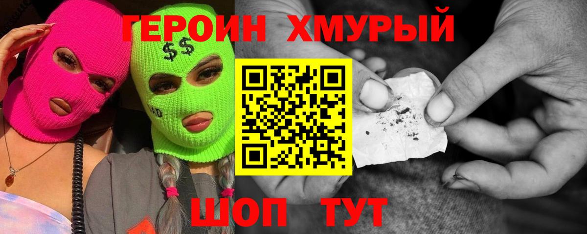 ГЕРОИН гречка Углич