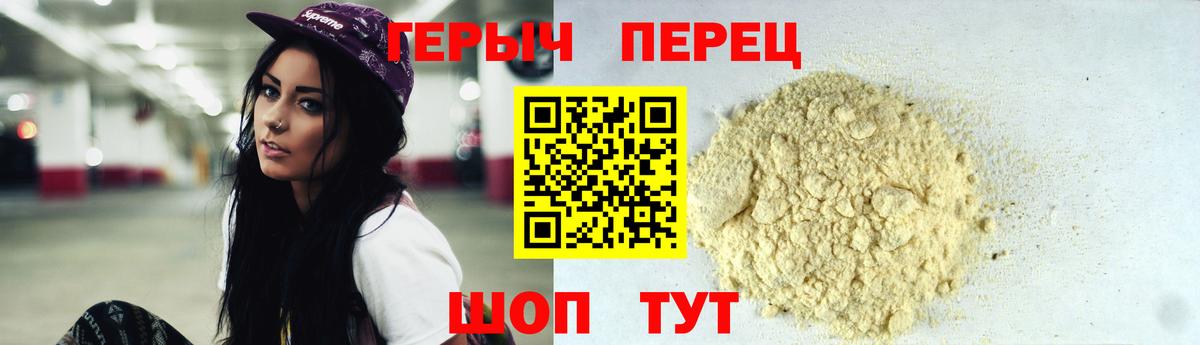 ГЕРОИН Афган  Вход с VPN  Углич 