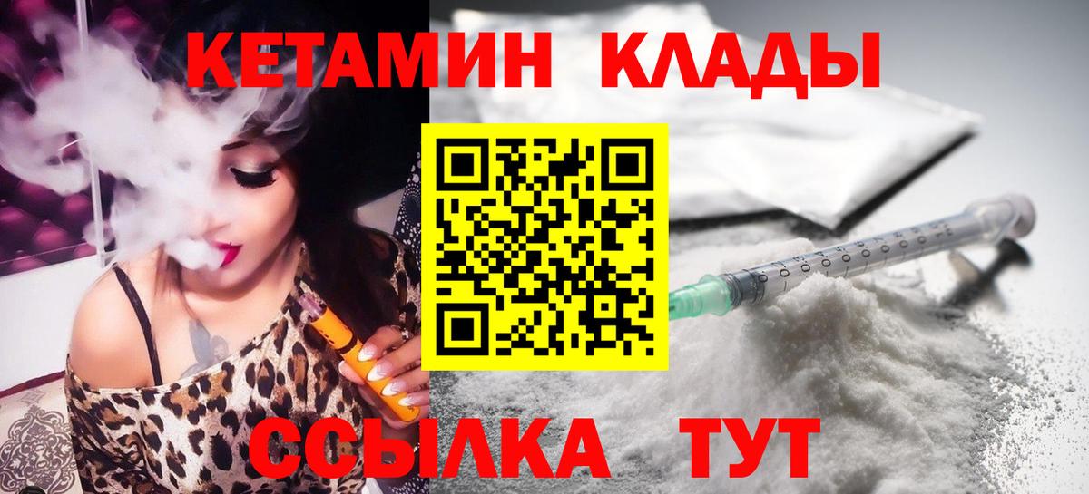 Кетамин VHQ  Вход с VPN  КЕТАМИН VHQ  Углич 