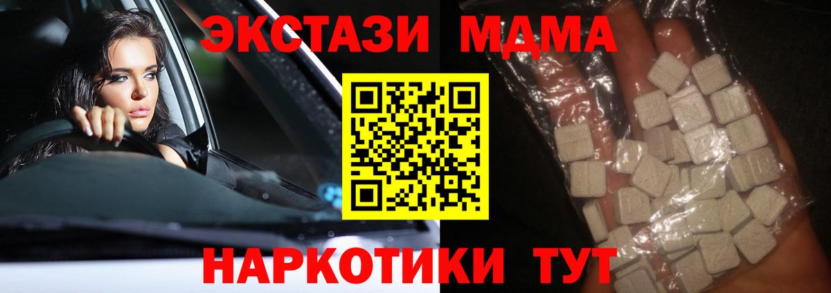 МДМА молли Углич