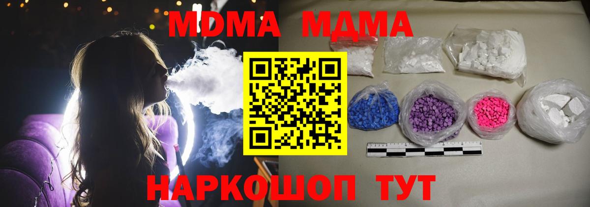 Углич  MDMA crystal  MDMA  Вход с VPN  MDMA Molly 