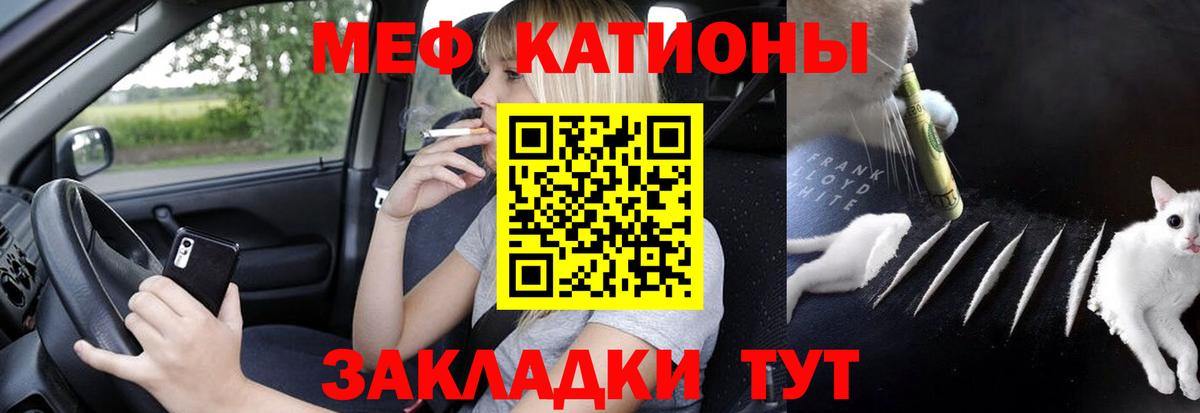 Меф  МЯУ-МЯУ VHQ  Вход с VPN  МЕФ 4 MMC  Углич 