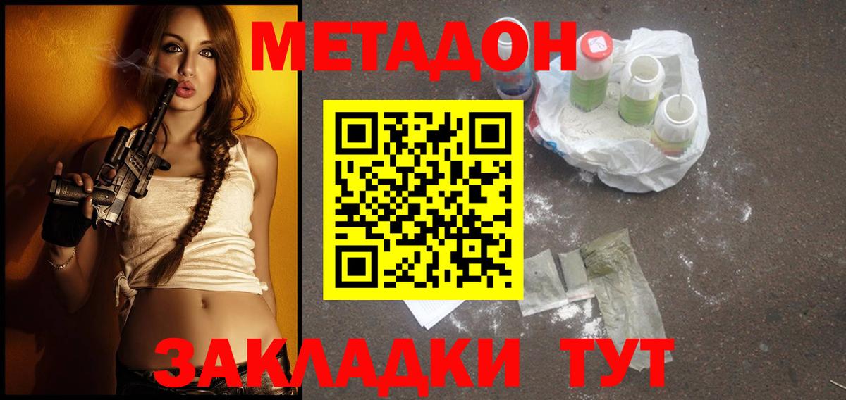 Метадон methadone  Метадон VHQ  omg ССЫЛКА  Вход с VPN  Углич 