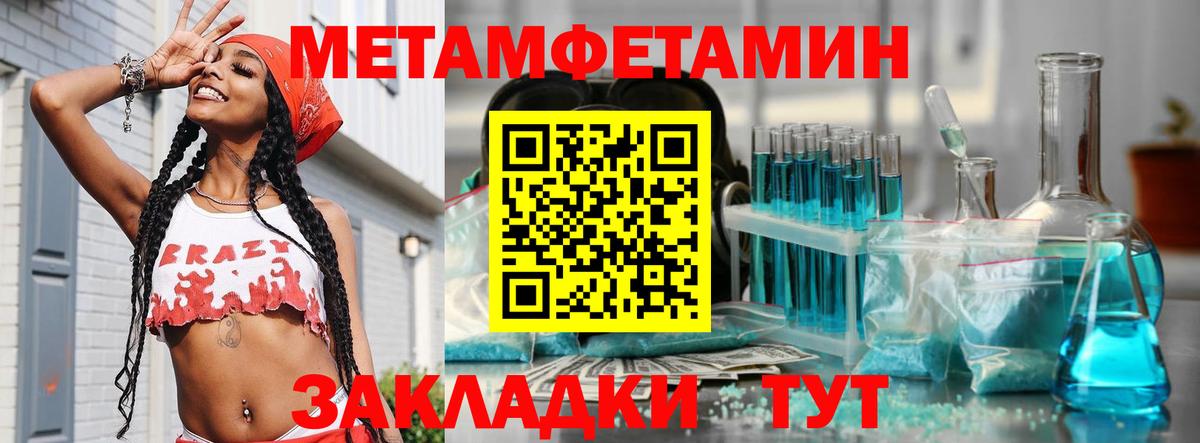 Первитин мет Углич