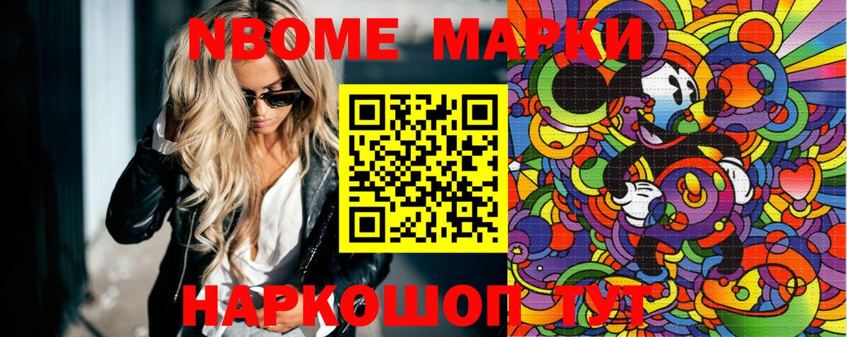 Углич  Марки NBOMe 1,5мг  Вход с VPN  Марки NBOMe 1,5мг 