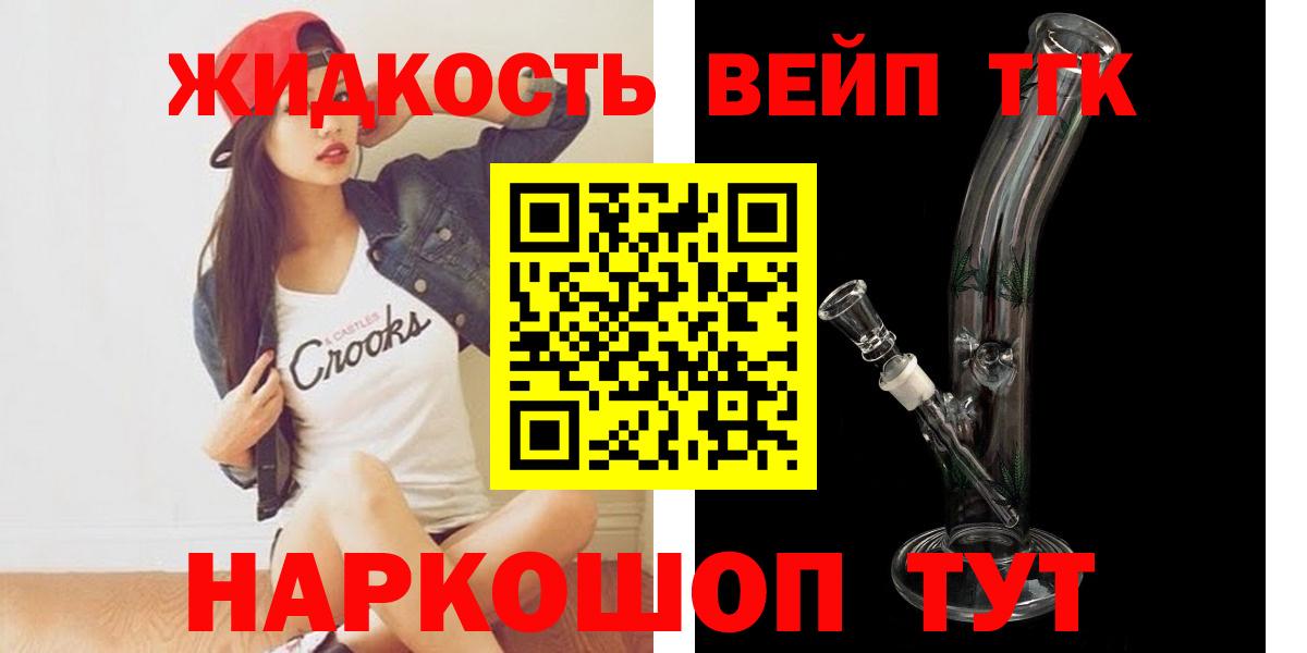 Дистиллят ТГК концентрат  Вход с VPN  Углич  ТГК гашишное масло 