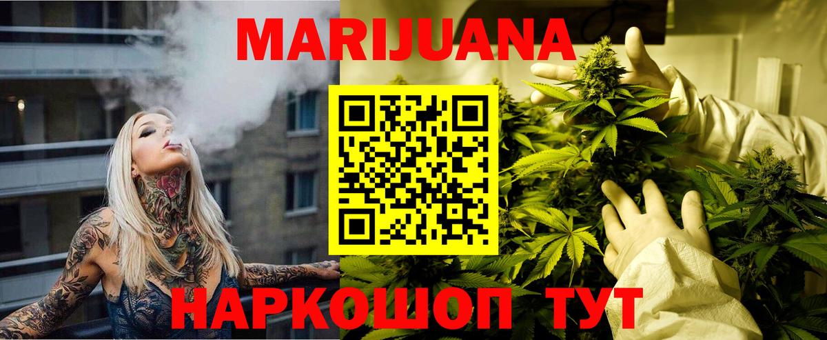 Каннабис White Widow Углич